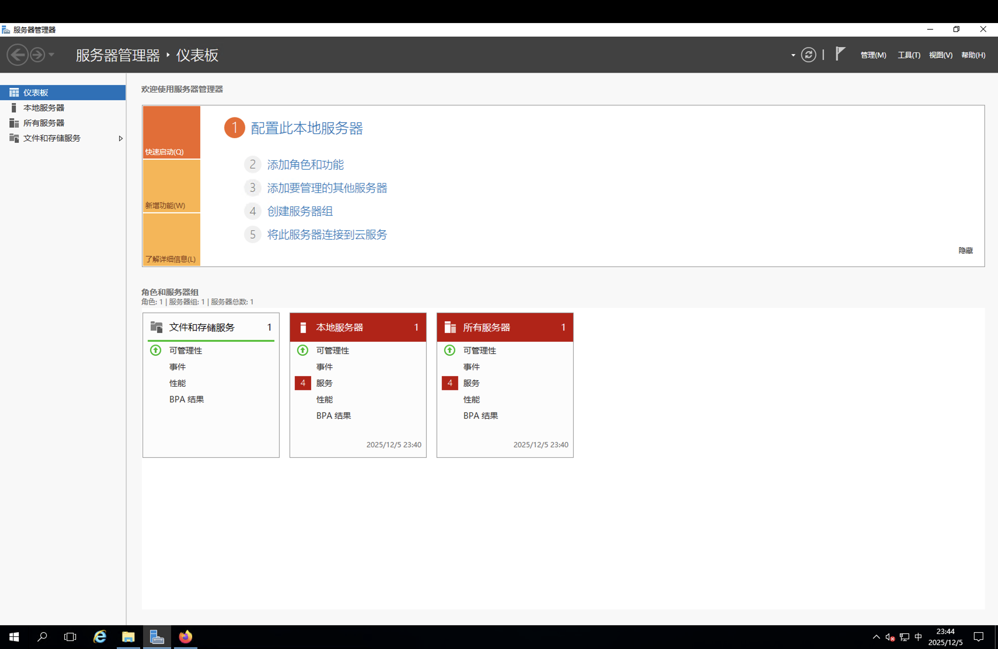 通过VPS实现24小时不间断刷网课