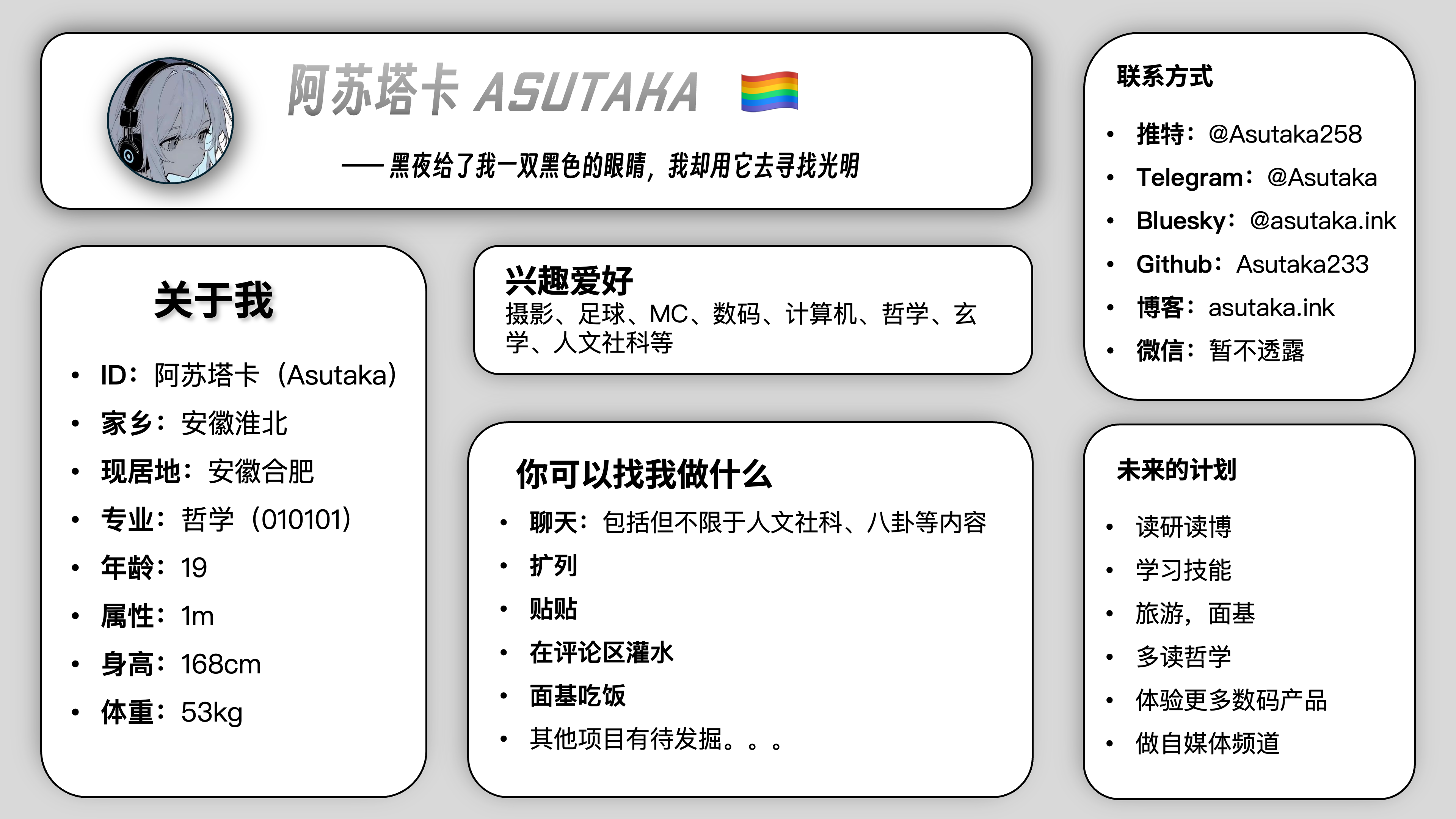 全新资料卡